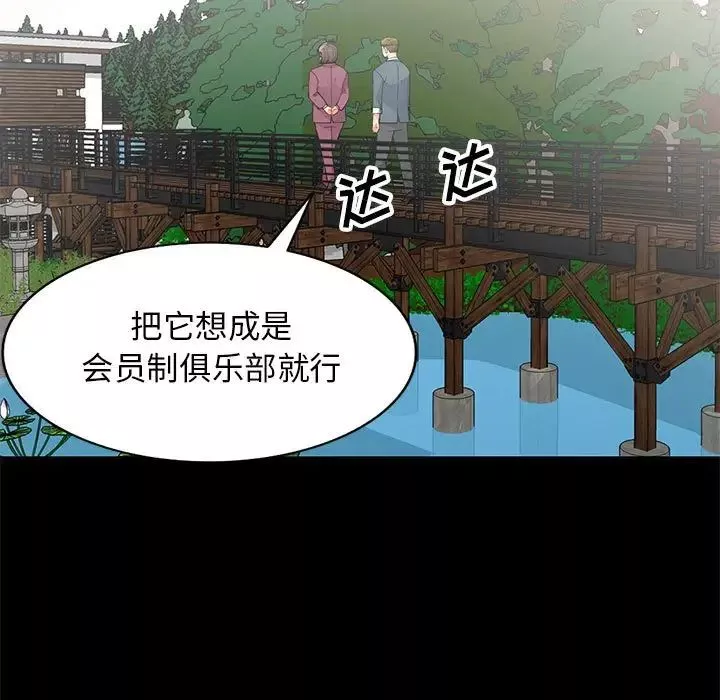 我的繼母是寡婦第36话