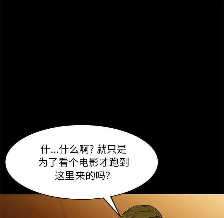 我的继母是寡妇-第36话 - 图片 136