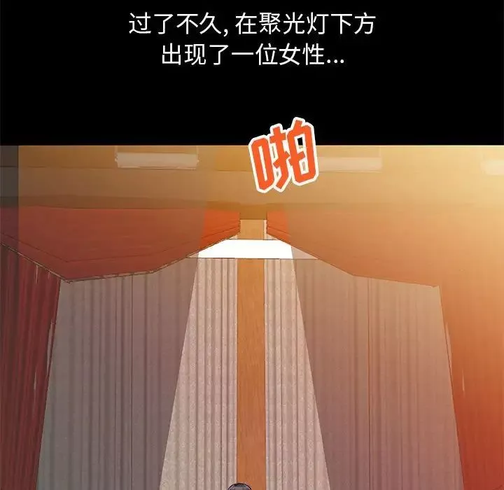 我的繼母是寡婦第36话
