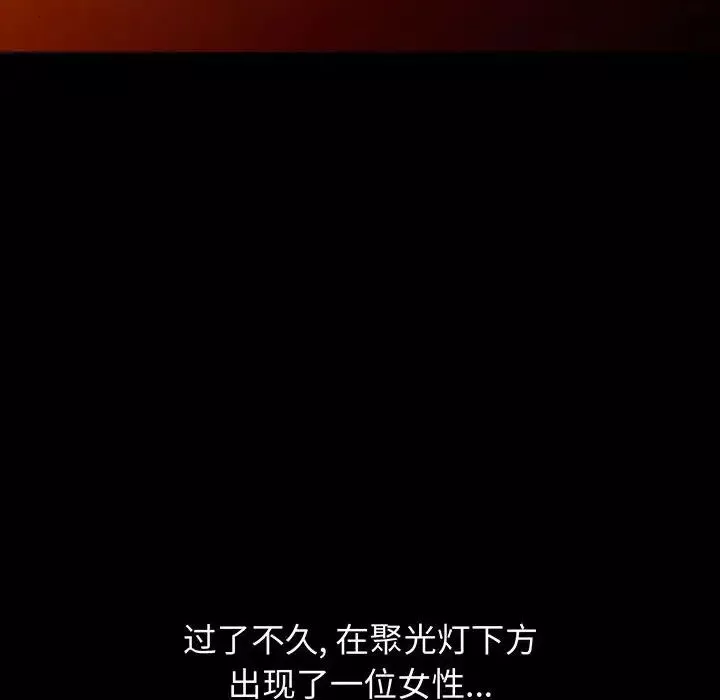 我的继母是寡妇-第37话 - 图片 8