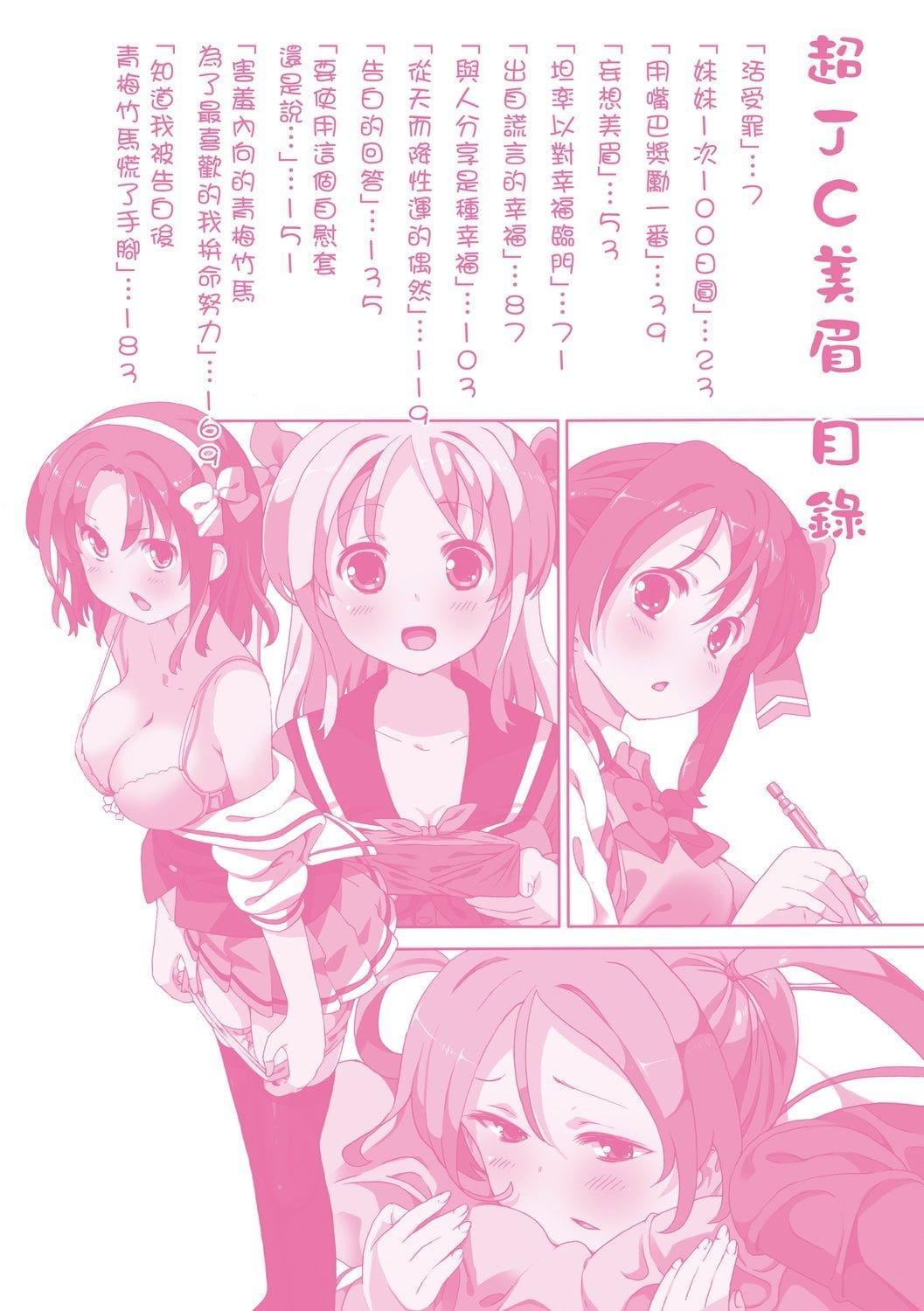 [ホーミング]超JCいもうと[中国翻訳][DL版][ホーミング]超JCいもうと[中国翻訳][DL版]