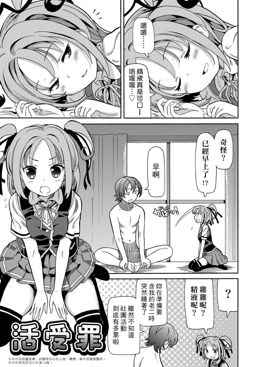 [ホーミング]超JCいもうと[中国翻訳][DL版]-[ホーミング]超JCいもうと[中国翻訳][DL版] - 图片 8
