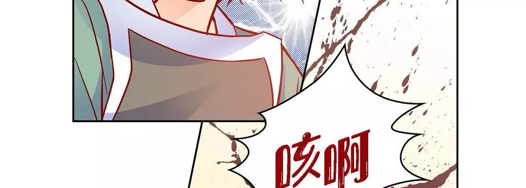 献给心臟-第80话 - 图片 151
