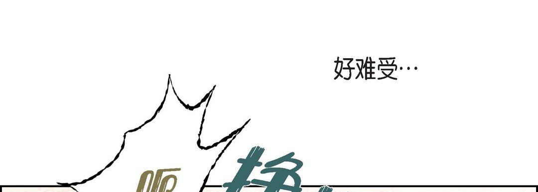 献给心臟第80话