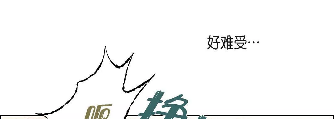 獻給心臟第80話