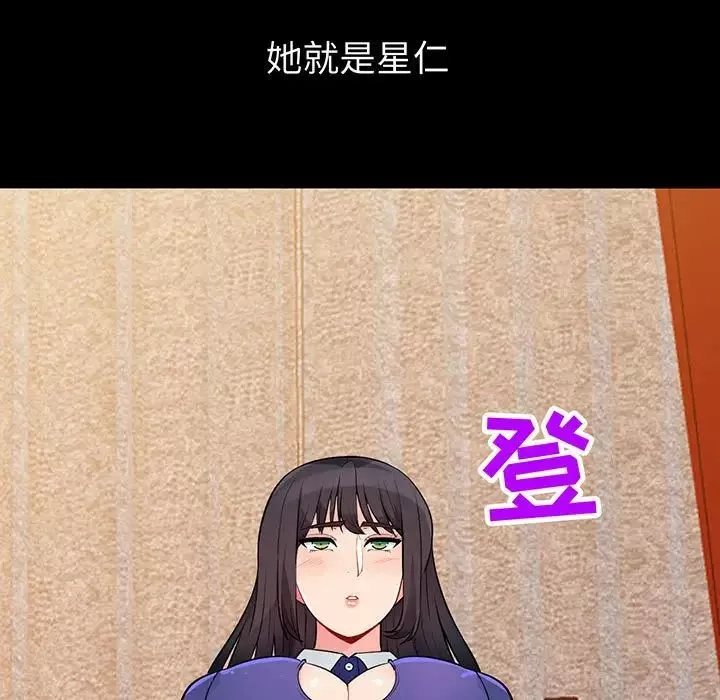 我的繼母是寡婦第37话