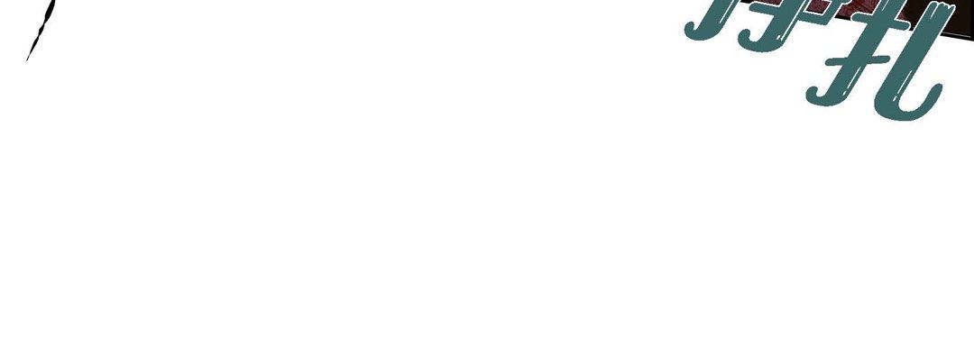 献给心臟第80话