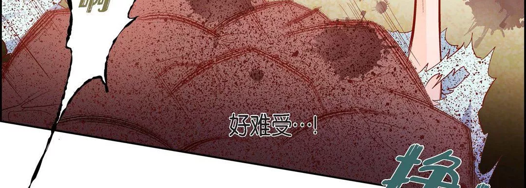 献给心臟-第80话 - 图片 155