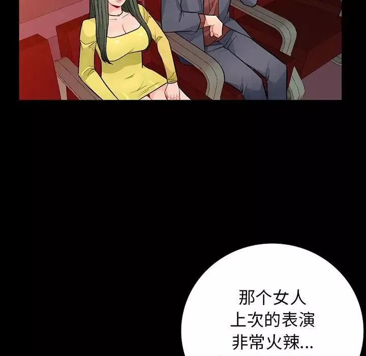我的繼母是寡婦第37话