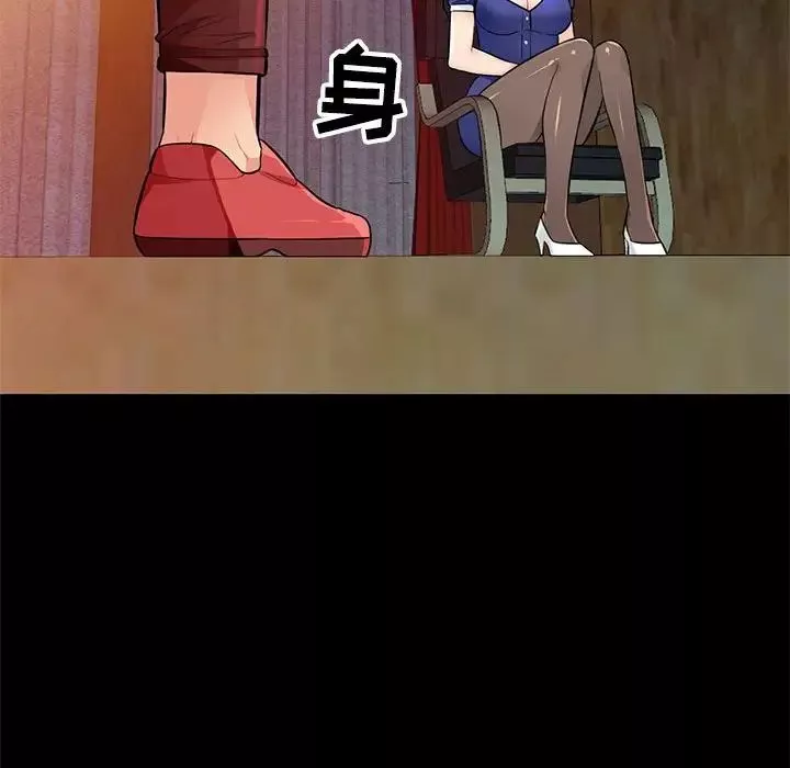 我的繼母是寡婦第37话