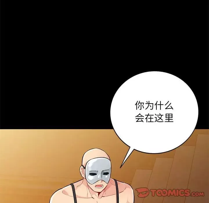 我的继母是寡妇-第37话 - 图片 27