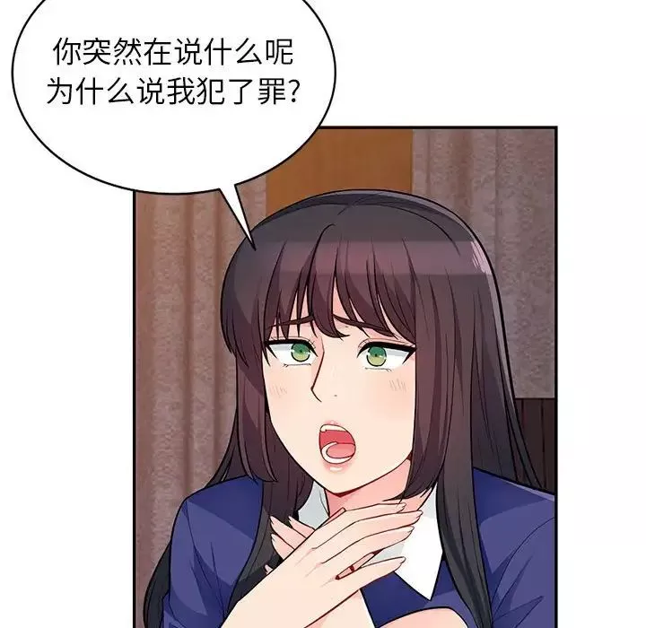 我的繼母是寡婦第37话