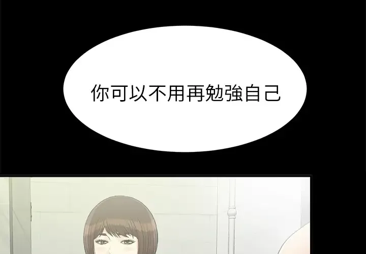 未亡人-第41话 - 图片 3