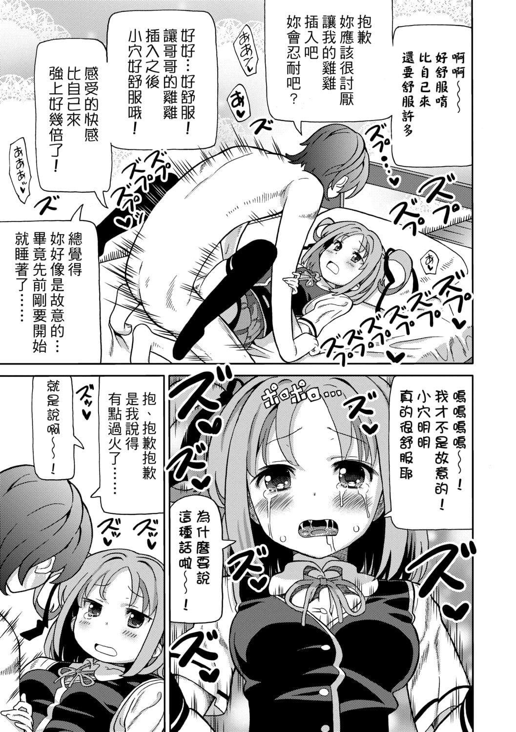 [ホーミング]超JCいもうと[中国翻訳][DL版][ホーミング]超JCいもうと[中国翻訳][DL版]