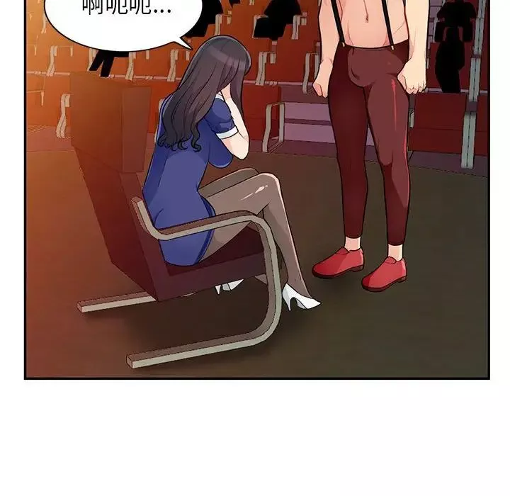 我的繼母是寡婦第37话