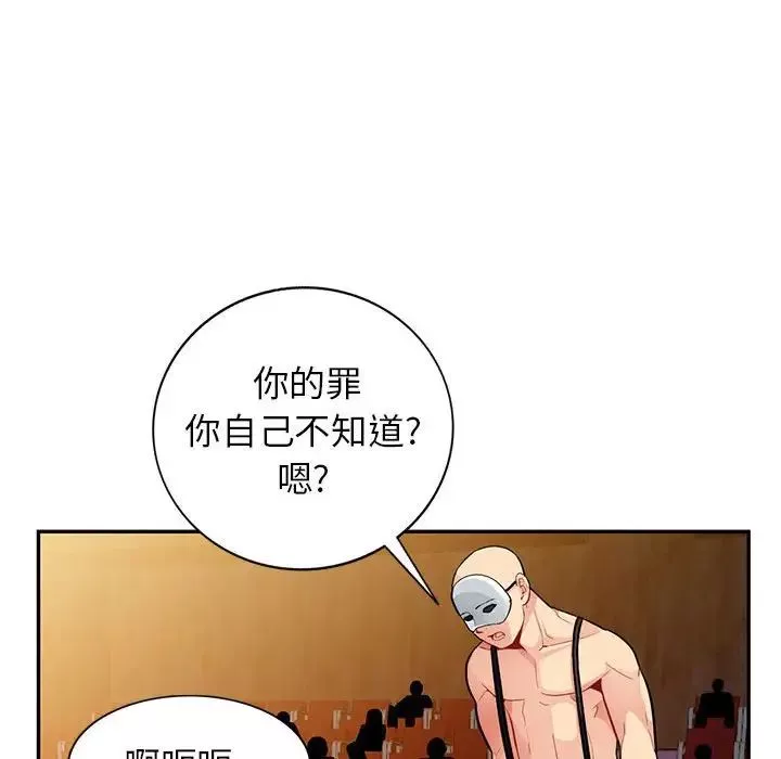 我的继母是寡妇-第37话 - 图片 36