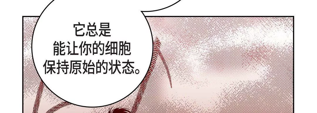 獻給心臟第80話