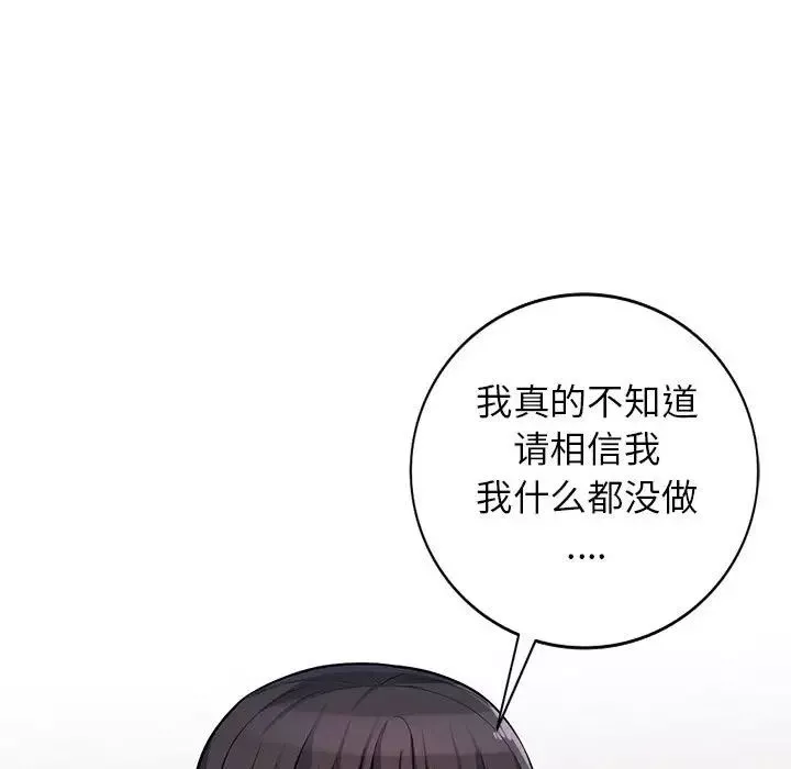 我的继母是寡妇-第37话 - 图片 38