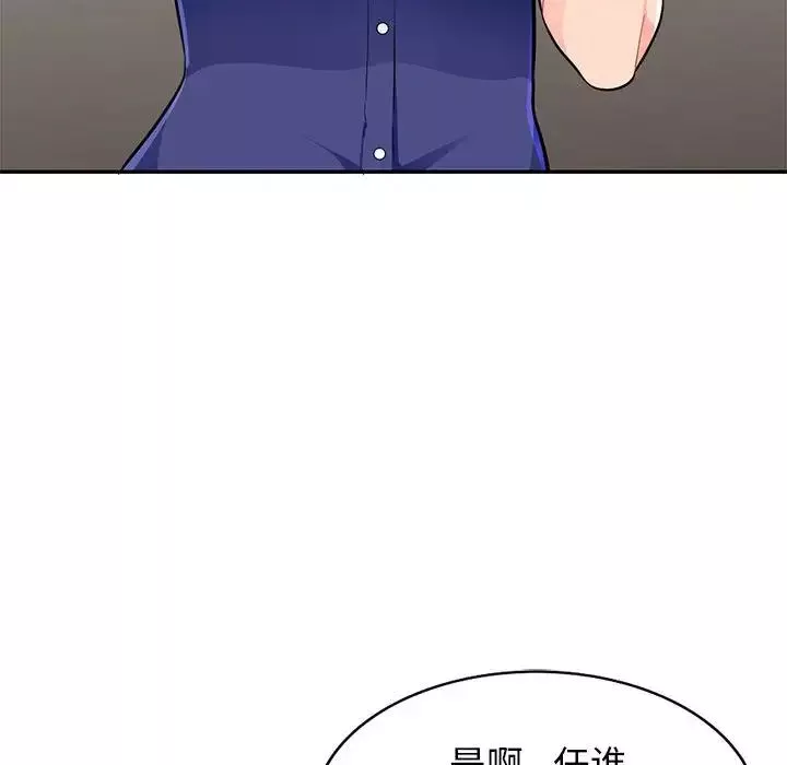 我的继母是寡妇-第37话 - 图片 40