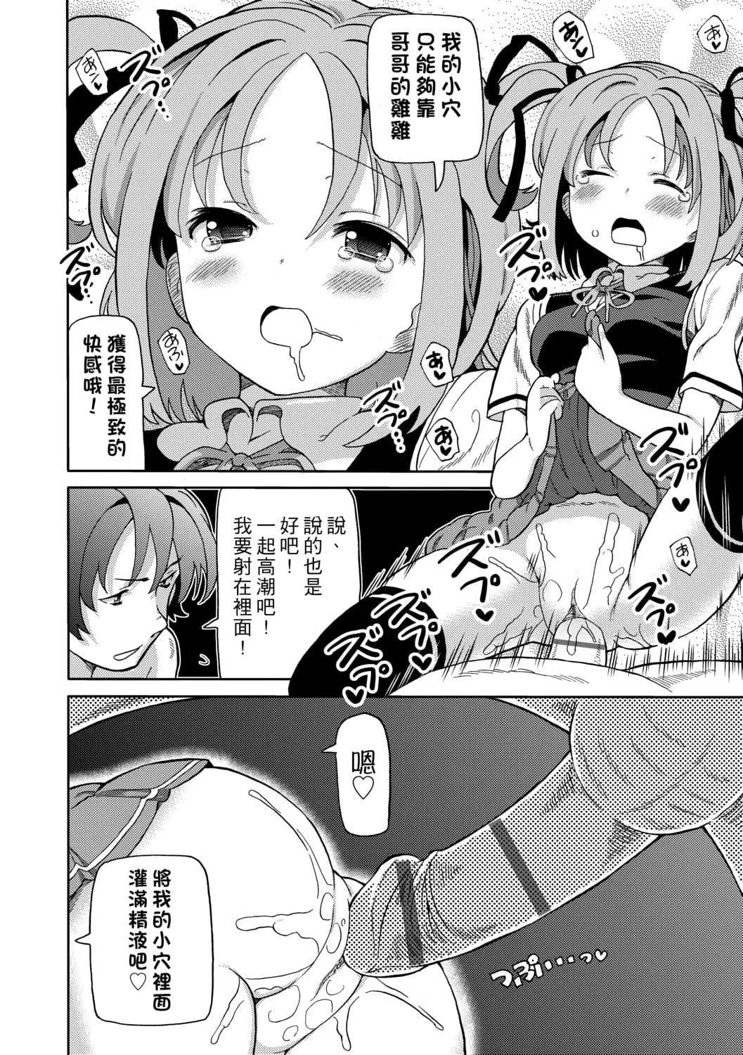 未亡人第41话
