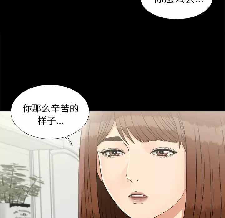 未亡人-第41话 - 图片 7