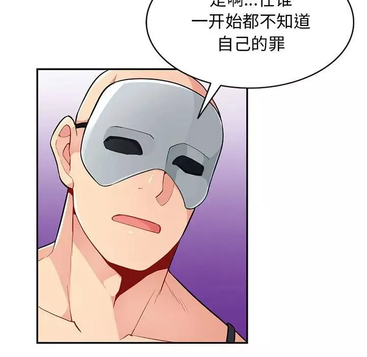我的继母是寡妇-第37话 - 图片 41