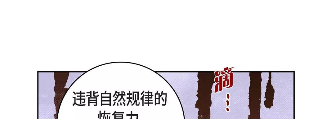 獻給心臟第80話