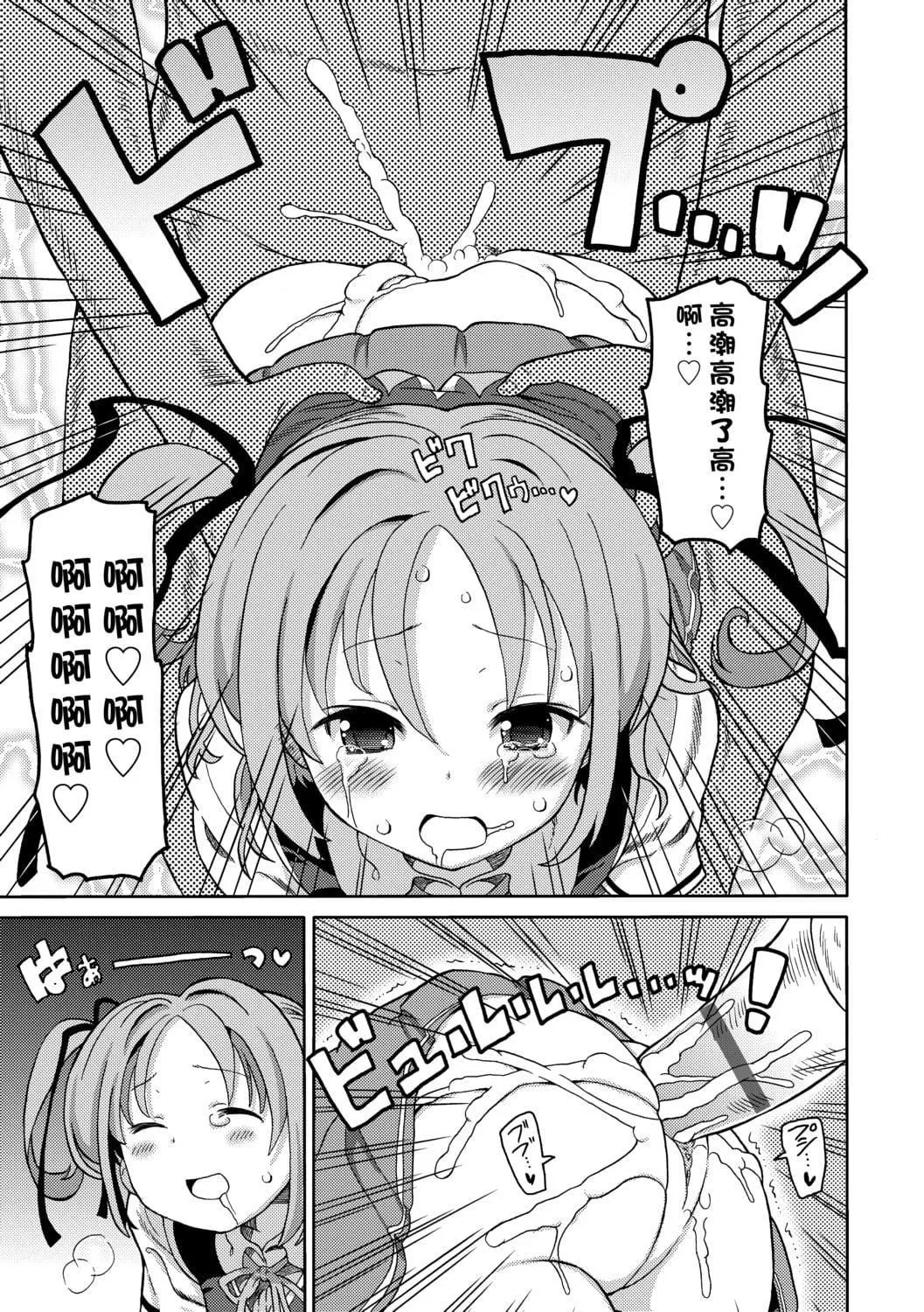 [ホーミング]超JCいもうと[中国翻訳][DL版]-[ホーミング]超JCいもうと[中国翻訳][DL版] - 图片 22