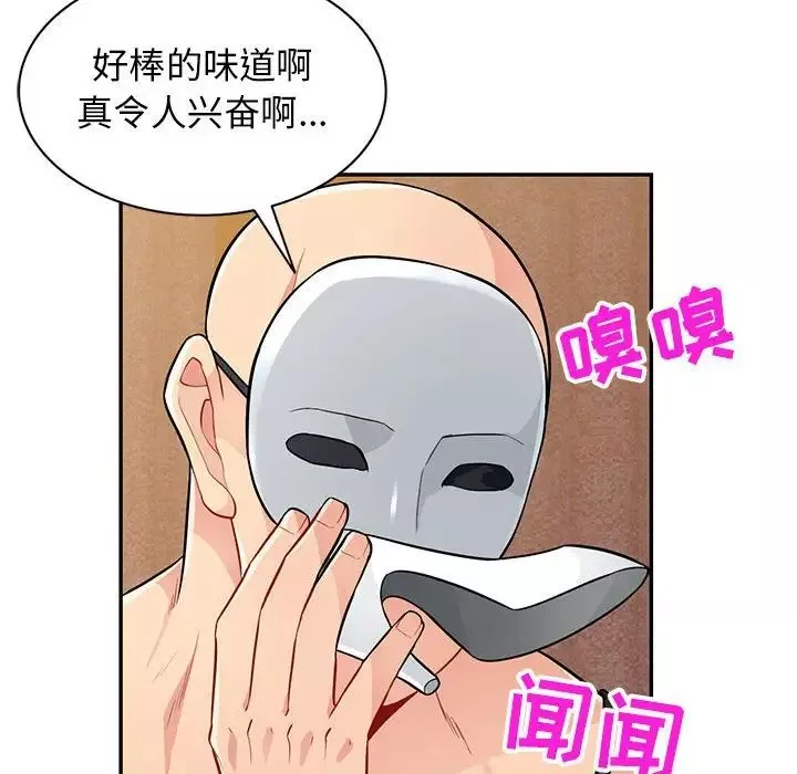 我的继母是寡妇-第37话 - 图片 47