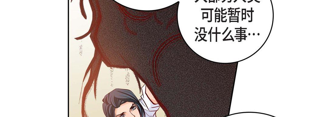 献给心臟第80话