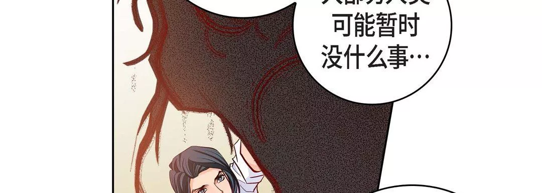 献给心臟-第80话 - 图片 190