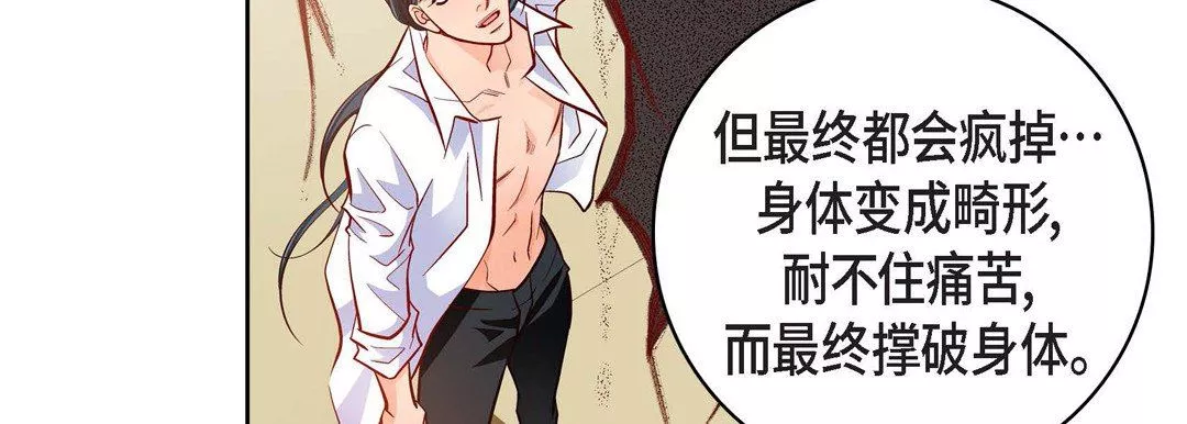 我的继母是寡妇-第37话 - 图片 48