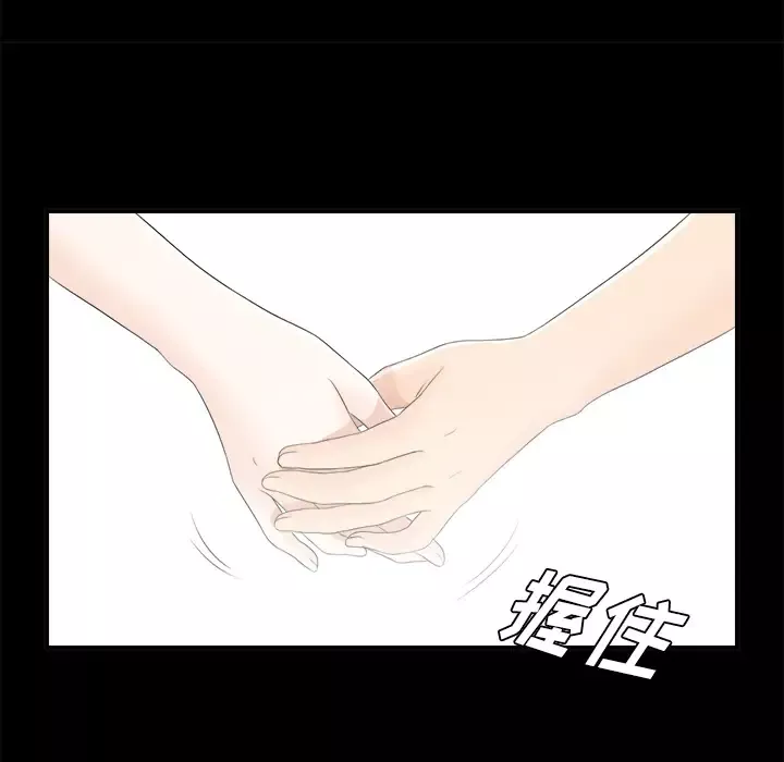 未亡人-第41话 - 图片 12
