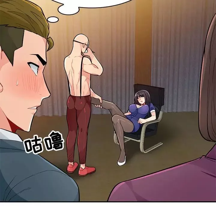 我的继母是寡妇-第37话 - 图片 49