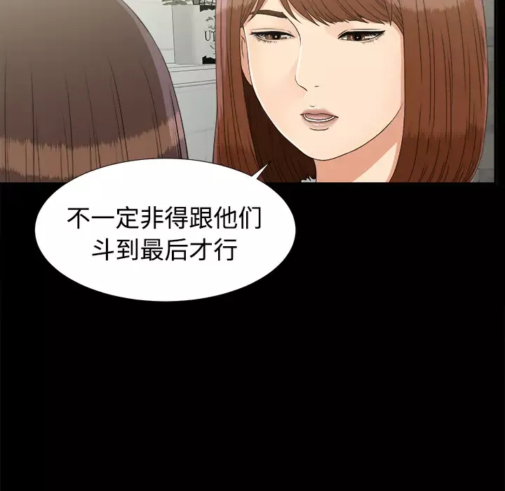 未亡人第41话