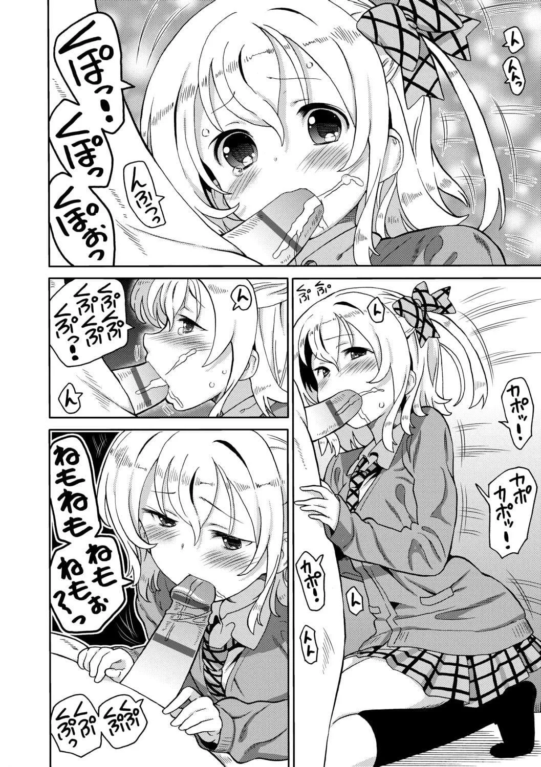 [ホーミング]超JCいもうと[中国翻訳][DL版]-[ホーミング]超JCいもうと[中国翻訳][DL版] - 图片 25