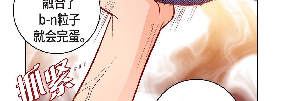 獻給心臟第80話