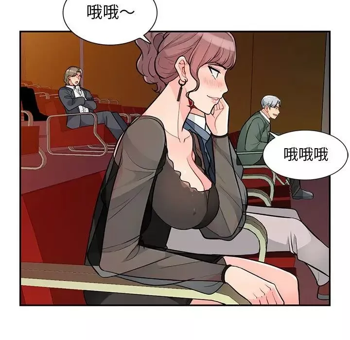 我的继母是寡妇-第37话 - 图片 58
