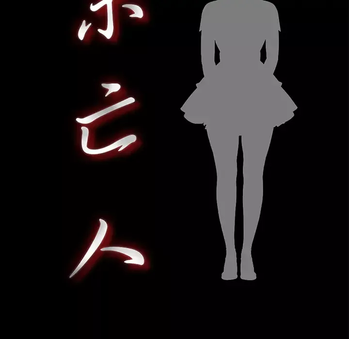 未亡人第41话