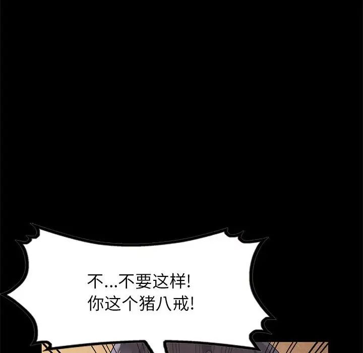 我的继母是寡妇第37话