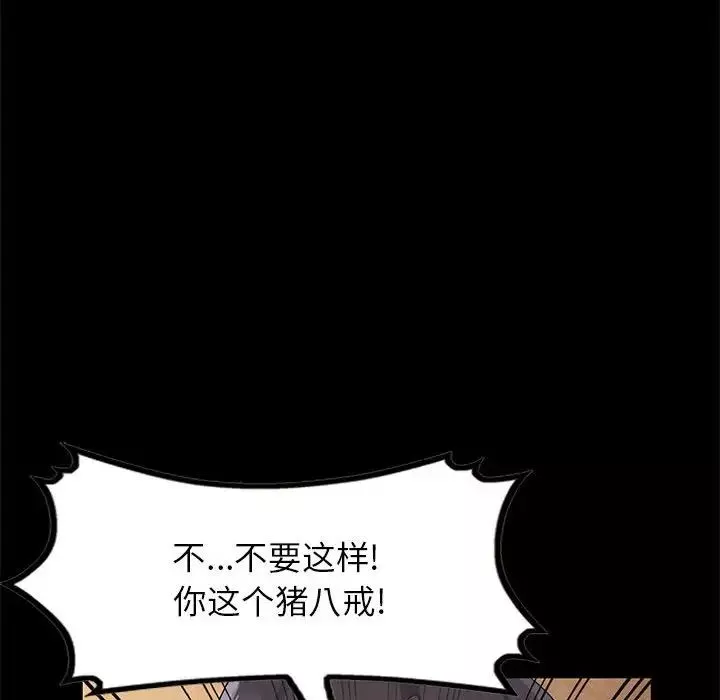 我的繼母是寡婦第37话