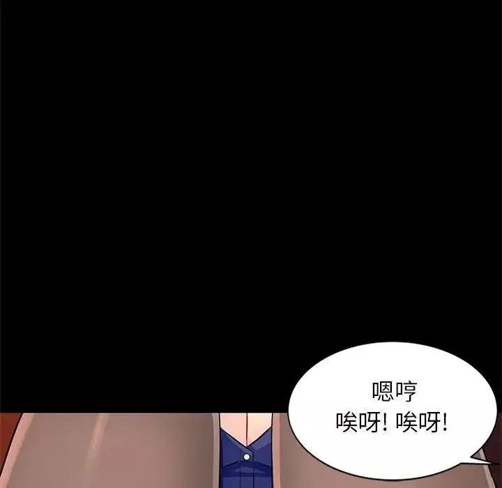 我的繼母是寡婦第37话