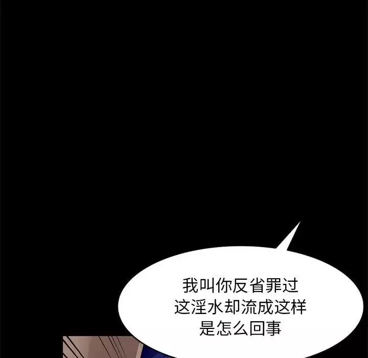 我的继母是寡妇-第37话 - 图片 69