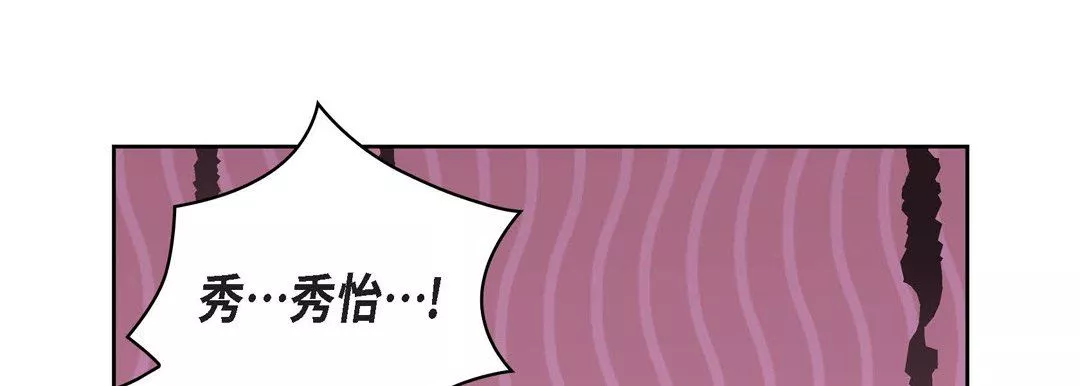 献给心臟-第80话 - 图片 209