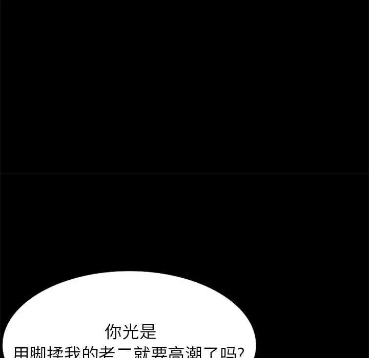 我的繼母是寡婦第37话