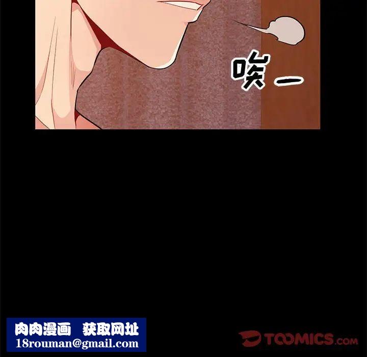 我的继母是寡妇第37话