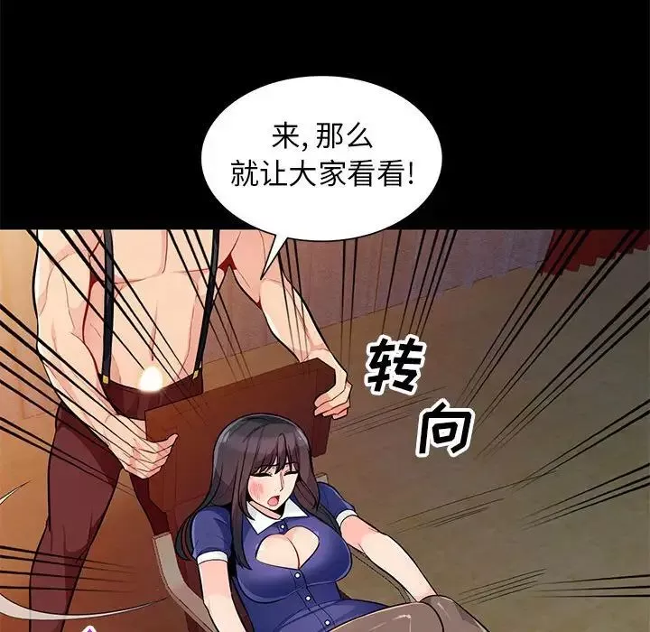 我的繼母是寡婦第37话