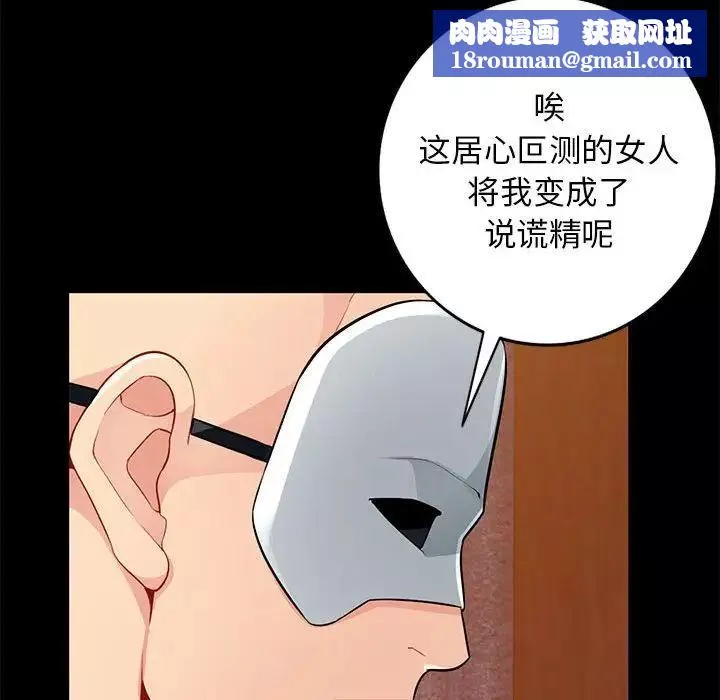 我的繼母是寡婦第37话
