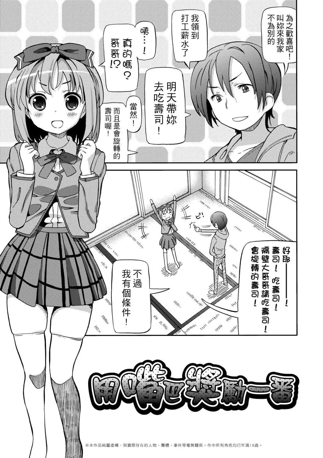 [ホーミング]超JCいもうと[中国翻訳][DL版]-[ホーミング]超JCいもうと[中国翻訳][DL版] - 图片 38