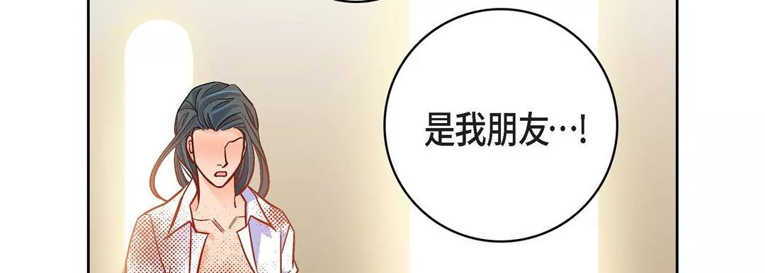 献给心臟-第80话 - 图片 226